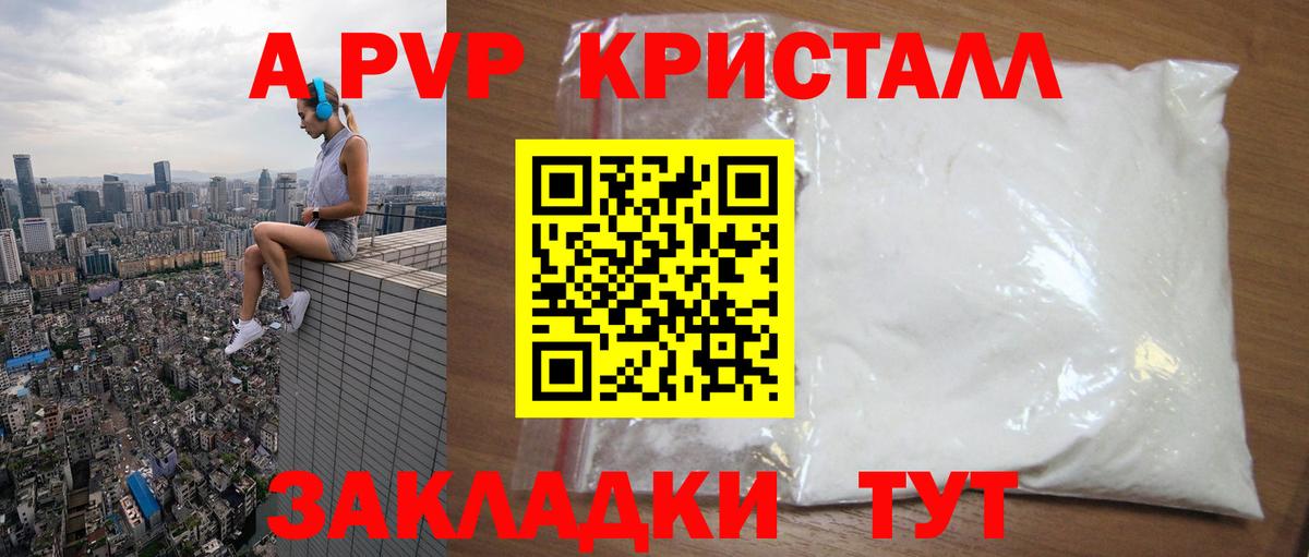 Alpha-PVP крисы CK  закладки  Вход с VPN  Рязань  A PVP СК  Alpha-PVP СК 