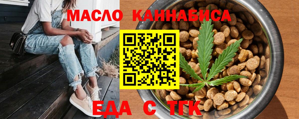 Рязань  Печенье с ТГК марихуана  Вход с VPN 