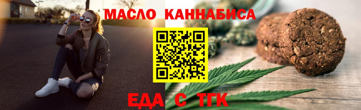 Canna-Cookies марихуана Рязань