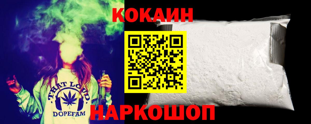 Cocaine FishScale Рязань