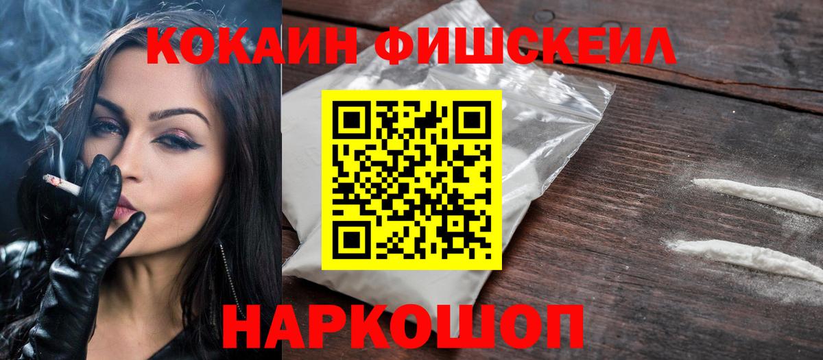 COCAIN  Вход с VPN  Рязань  Кокаин 99% 
