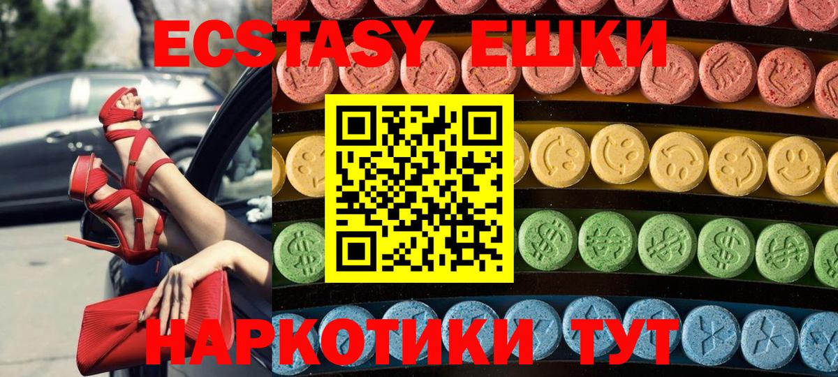 Ecstasy VHQ  Экстази    ссылки  Вход с VPN  Рязань 