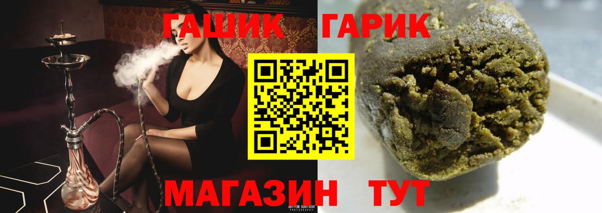 Рязань  наркотики  ГАШ  Вход с VPN  Гашиш hashish 