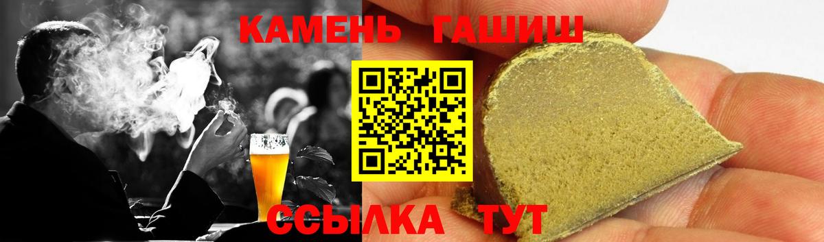 ГАШИШ 40% ТГК Рязань