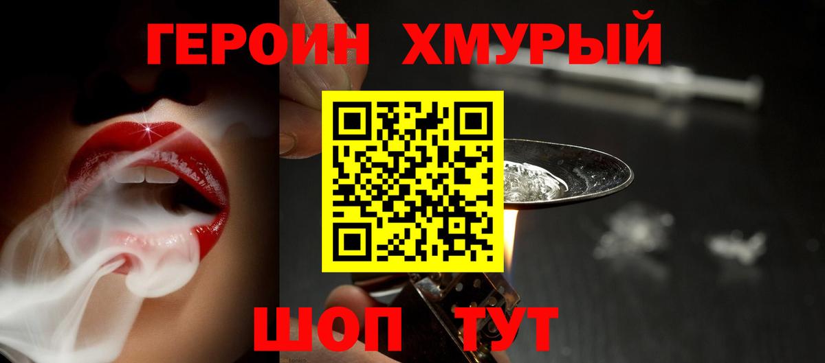 Героин  Героин Афган  Вход с VPN  Рязань 