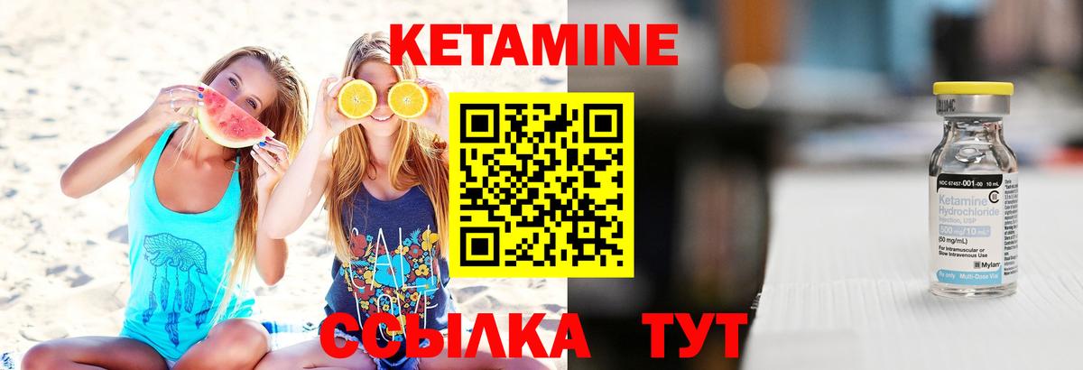 Кетамин ketamine Рязань
