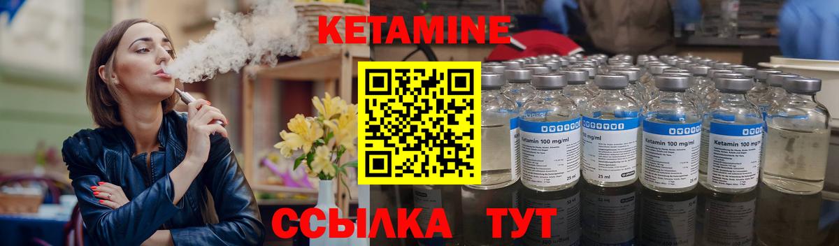 Кетамин VHQ  Вход с VPN  Кетамин VHQ  Рязань 