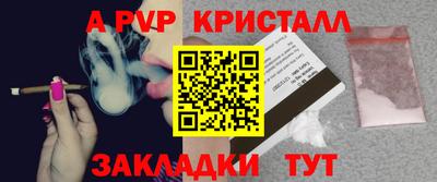 ALPHA PVP Анапа
