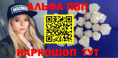 ALPHA PVP Анапа