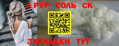 ALPHA PVP Анапа