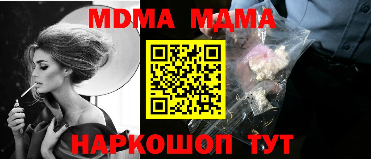 МДМА Molly  MDMA VHQ  Рязань  Вход с VPN 