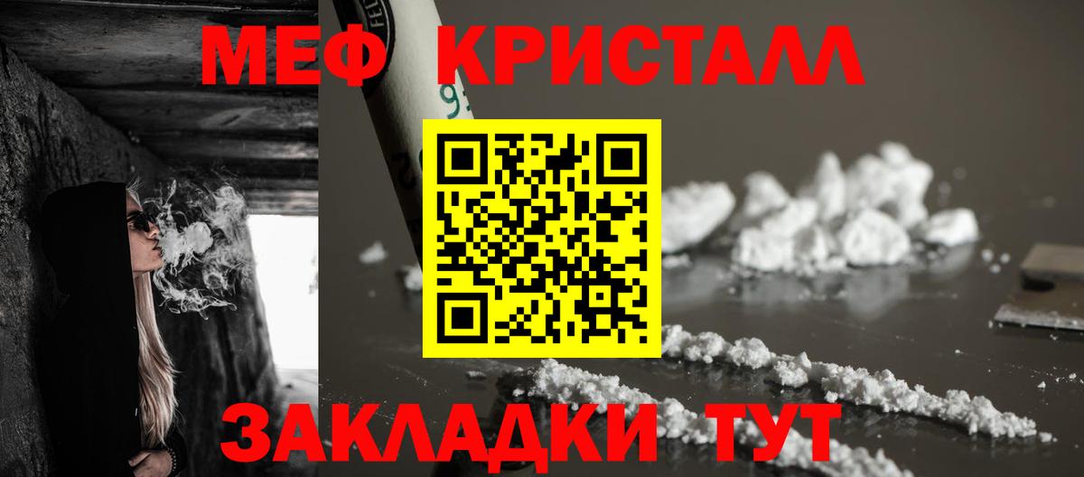 Рязань  Мефедрон  Меф  Меф VHQ  Вход с VPN  МЯУ-МЯУ кристаллы 