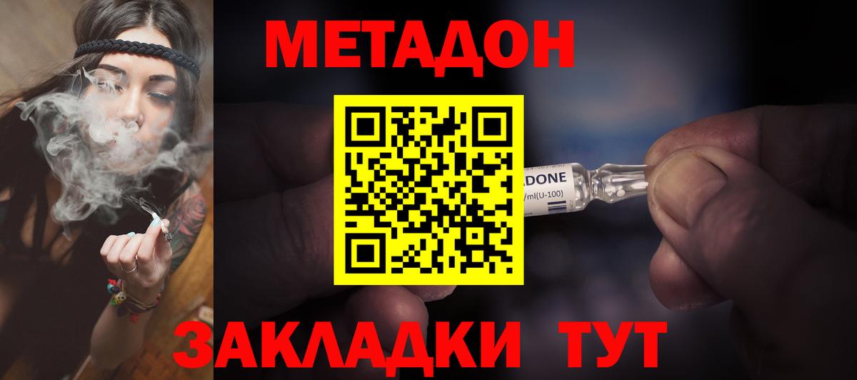 Метадон VHQ Рязань