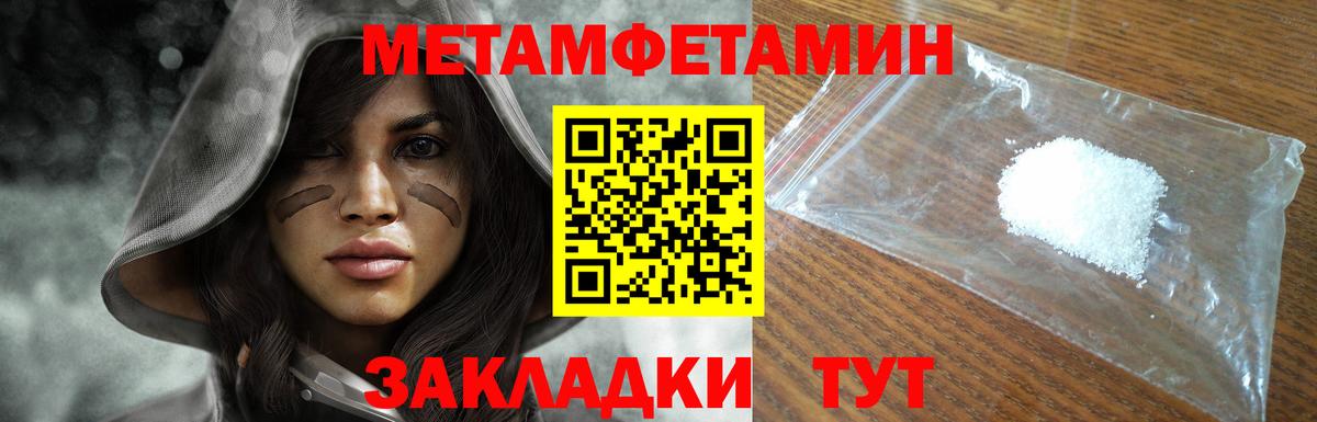 Рязань  МЕТАМФЕТАМИН  Вход с VPN  Первитин кристалл 