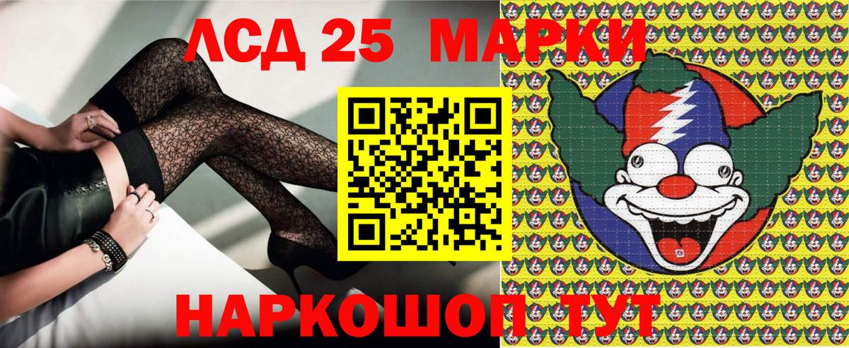 Рязань  где продают   Вход с VPN  Марки 25I-NBOMe 1500мкг 