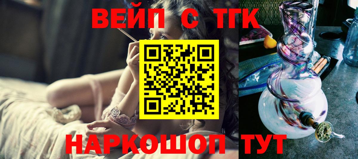 ТГК THC oil  Дистиллят ТГК концентрат  Вход с VPN  Рязань 