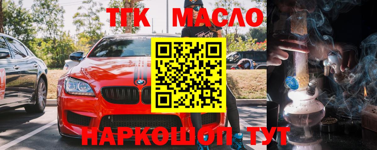 ТГК вейп Рязань